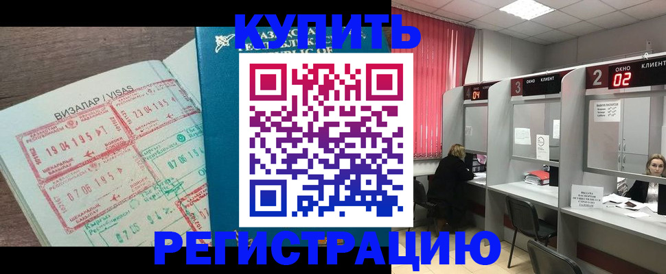 временная регистрация в Нижневартовске