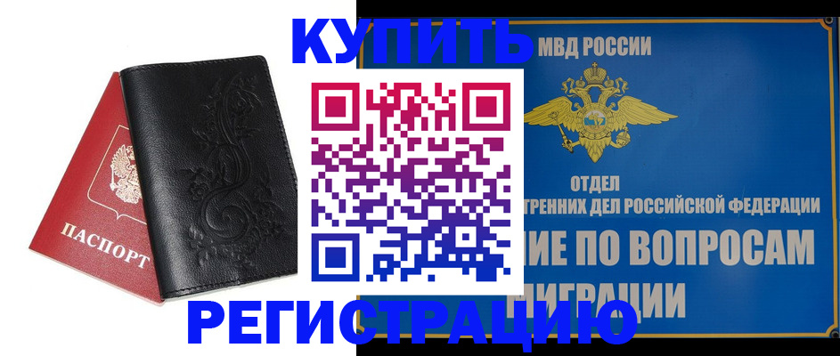 временная регистрация адрес в Нижневартовске