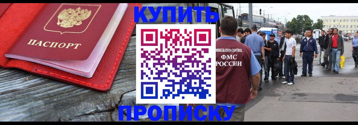 временная регистрация надежно в Нижневартовске